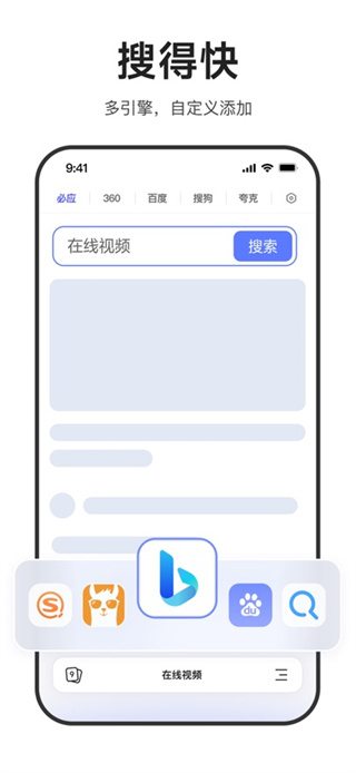 迅雷浏览器手机版