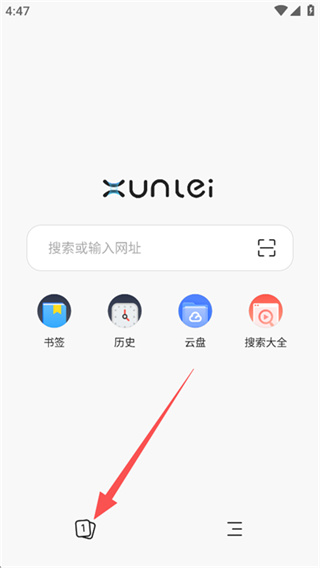 迅雷浏览器app怎么打开无痕模式