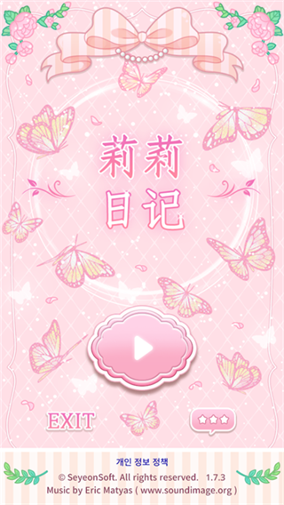 莉莉日记手机版