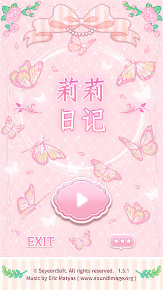 莉莉日记手机版