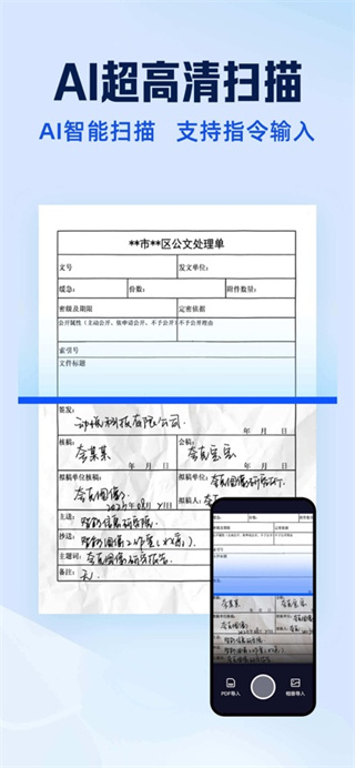 夸克扫描王永久会员版