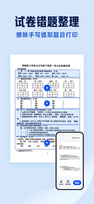 夸克扫描王永久会员版