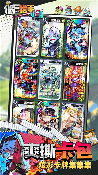 僵尸猎手小明无限金币版