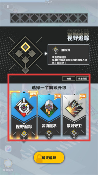 僵尸猎手小明无限金币版