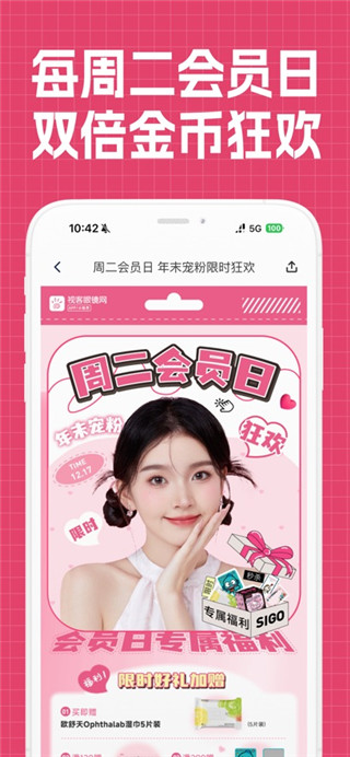 视客眼镜网手机版