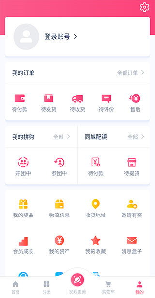 视客眼镜网手机版