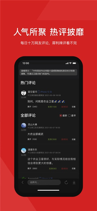 IT之家移动端