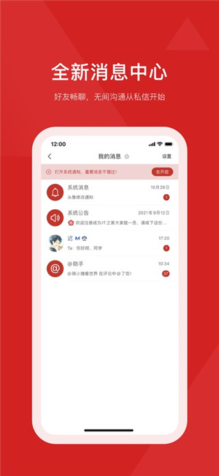 IT之家移动端