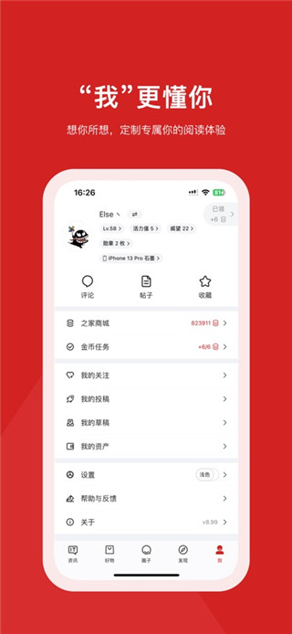 IT之家移动端
