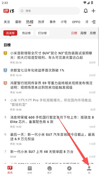 IT之家移动端