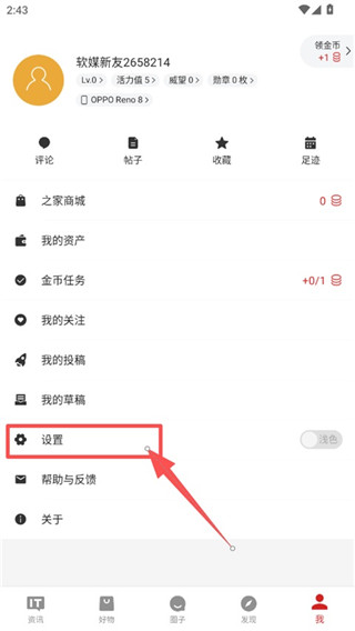IT之家移动端