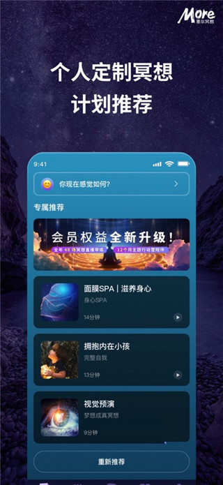 墨尔冥想安卓版