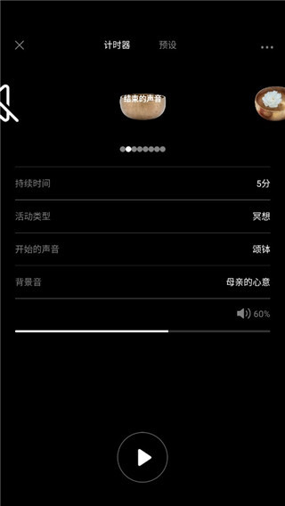 墨尔冥想安卓版
