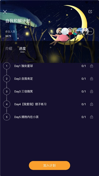 墨尔冥想安卓版