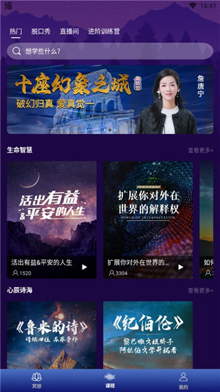 墨尔冥想安卓版