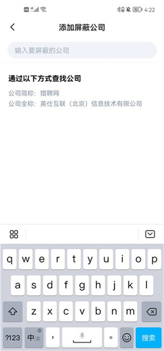 猎聘免费版