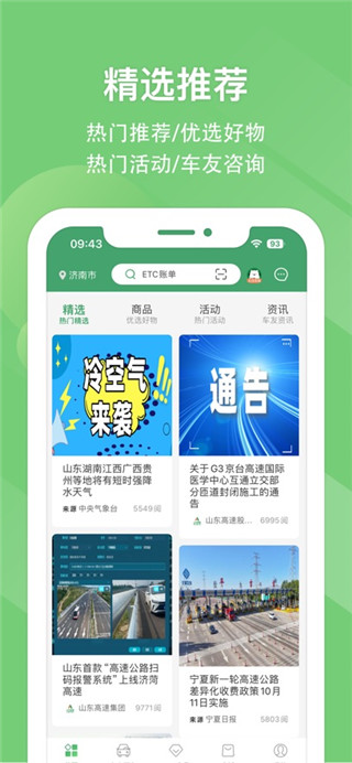 e高速手机版