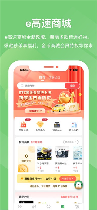 e高速手机版