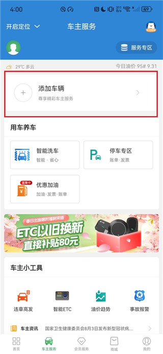 e高速手机版