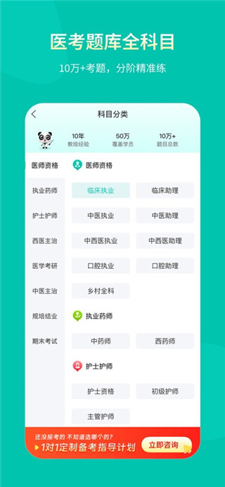 王派医学免费版