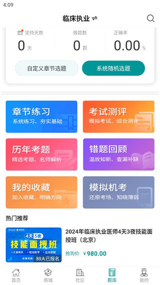 王派医学免费版