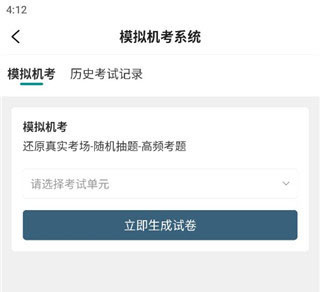王派医学免费版