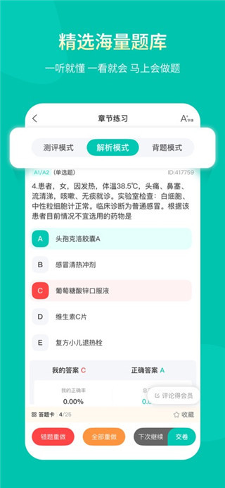 王派医学免费版