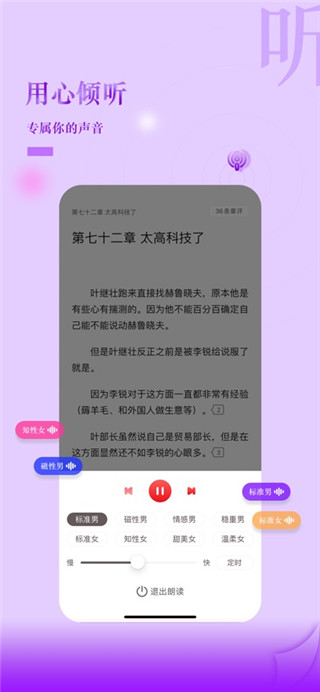 息壤阅读免费版