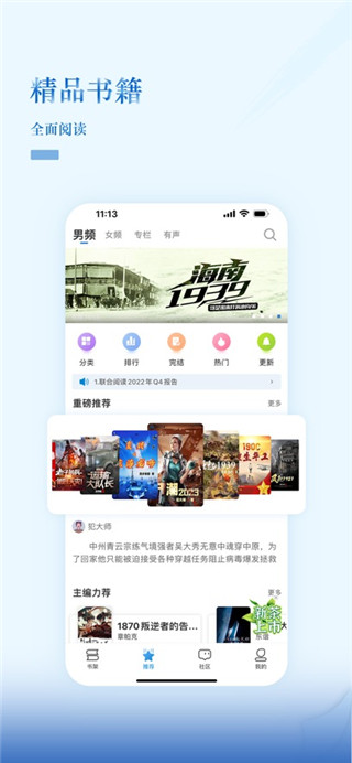 息壤阅读免费版