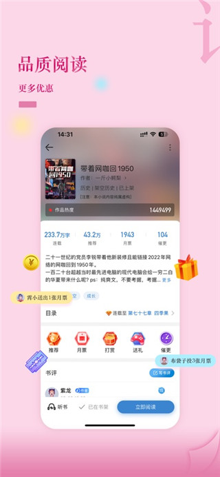 息壤阅读免费版