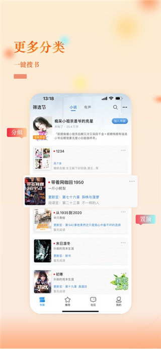 息壤阅读免费版