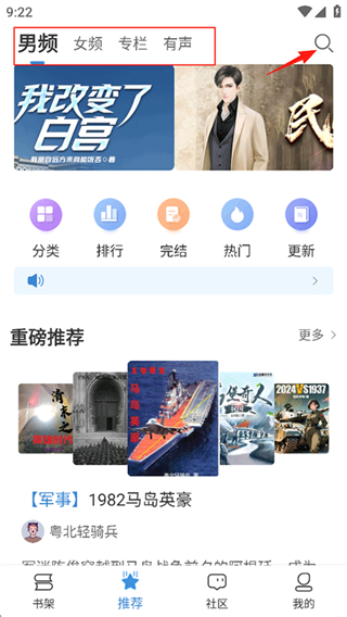 息壤阅读免费版