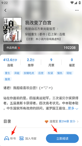 息壤阅读免费版