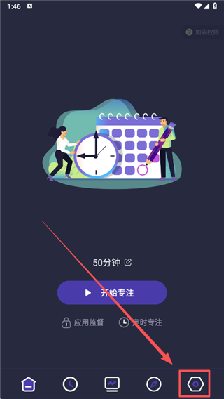 告别手机控手机版