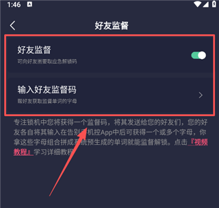 告别手机控手机版