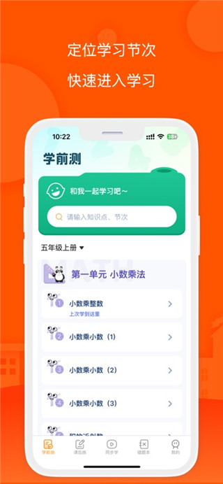 校内外最新版
