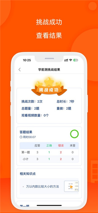校内外最新版