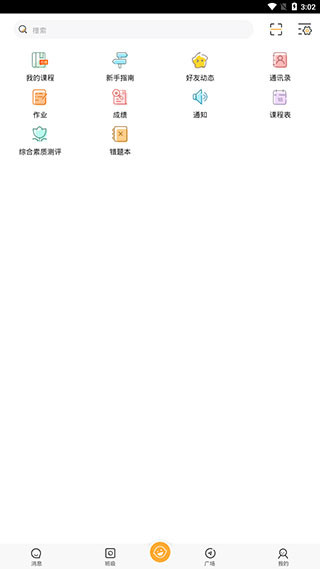 校内外最新版