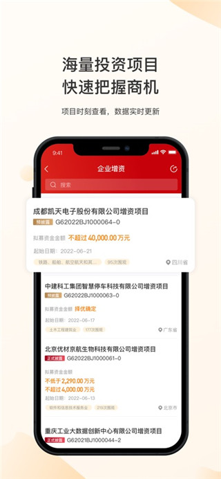新北交互联客户端