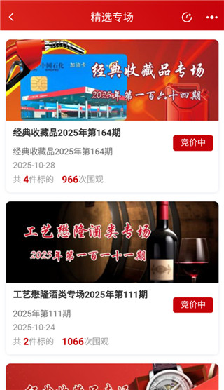 新北交互联客户端