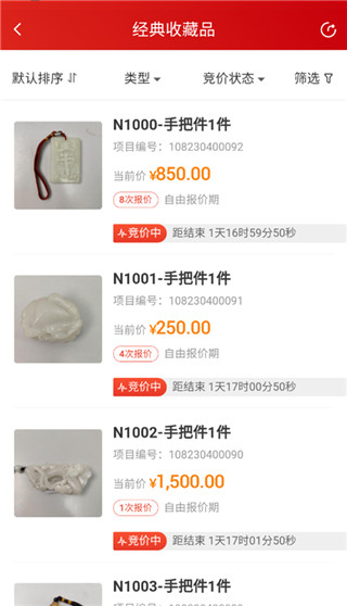 新北交互联客户端