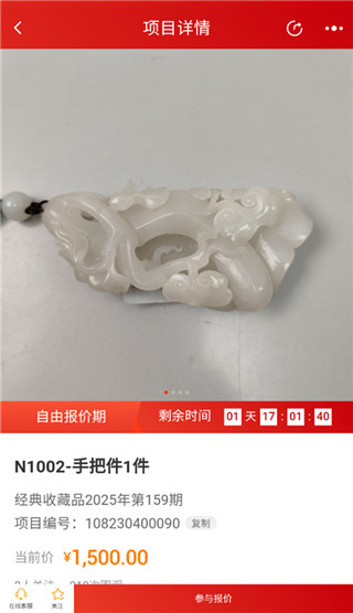 新北交互联客户端