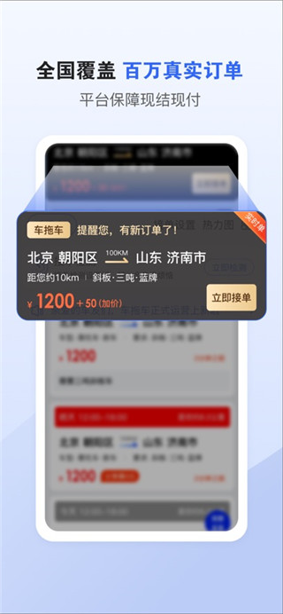 车拖车司机端