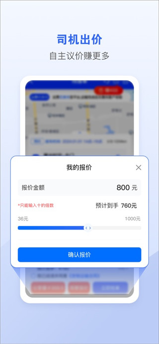车拖车司机端
