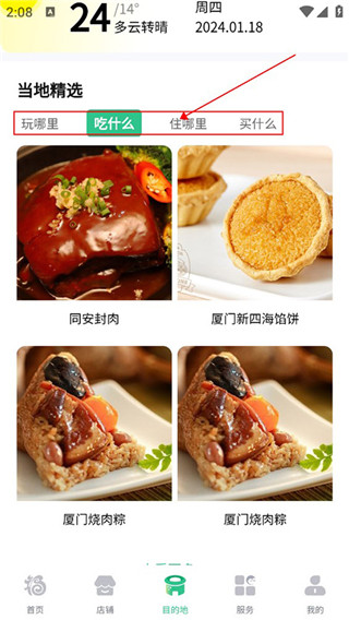 畅游八闽最新版