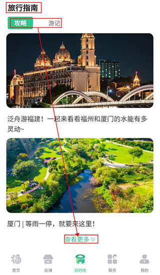 畅游八闽最新版