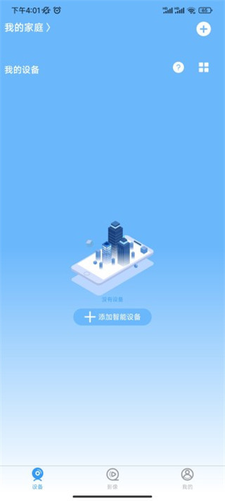 星眼免费版