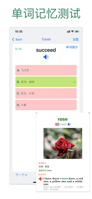 初中英语助手手机版