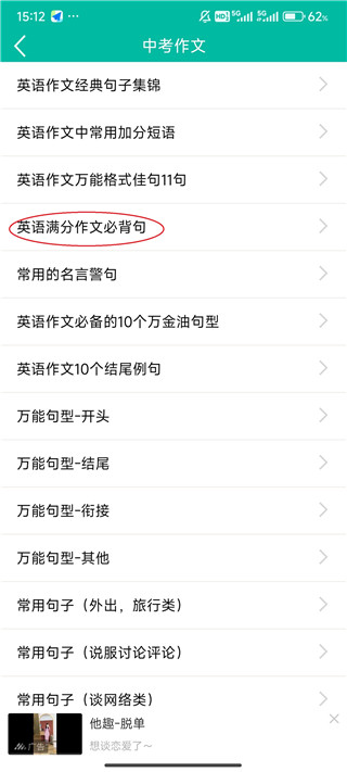 初中英语助手手机版