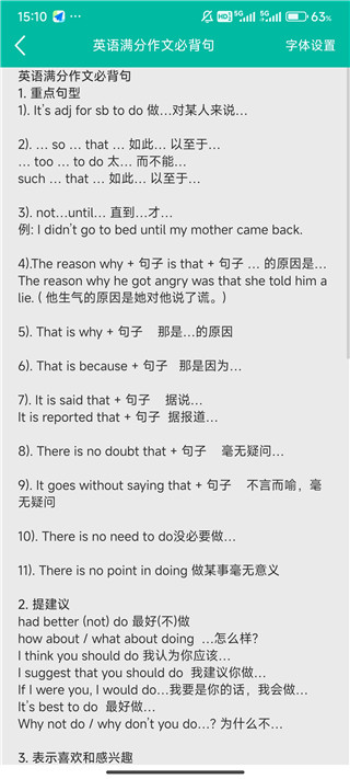 初中英语助手手机版